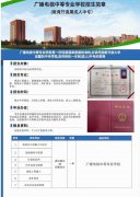 广播电视中等专业学校招
