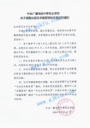 中央广播电视中等专业学