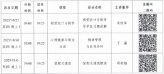 2025年电大中专秋季学期网